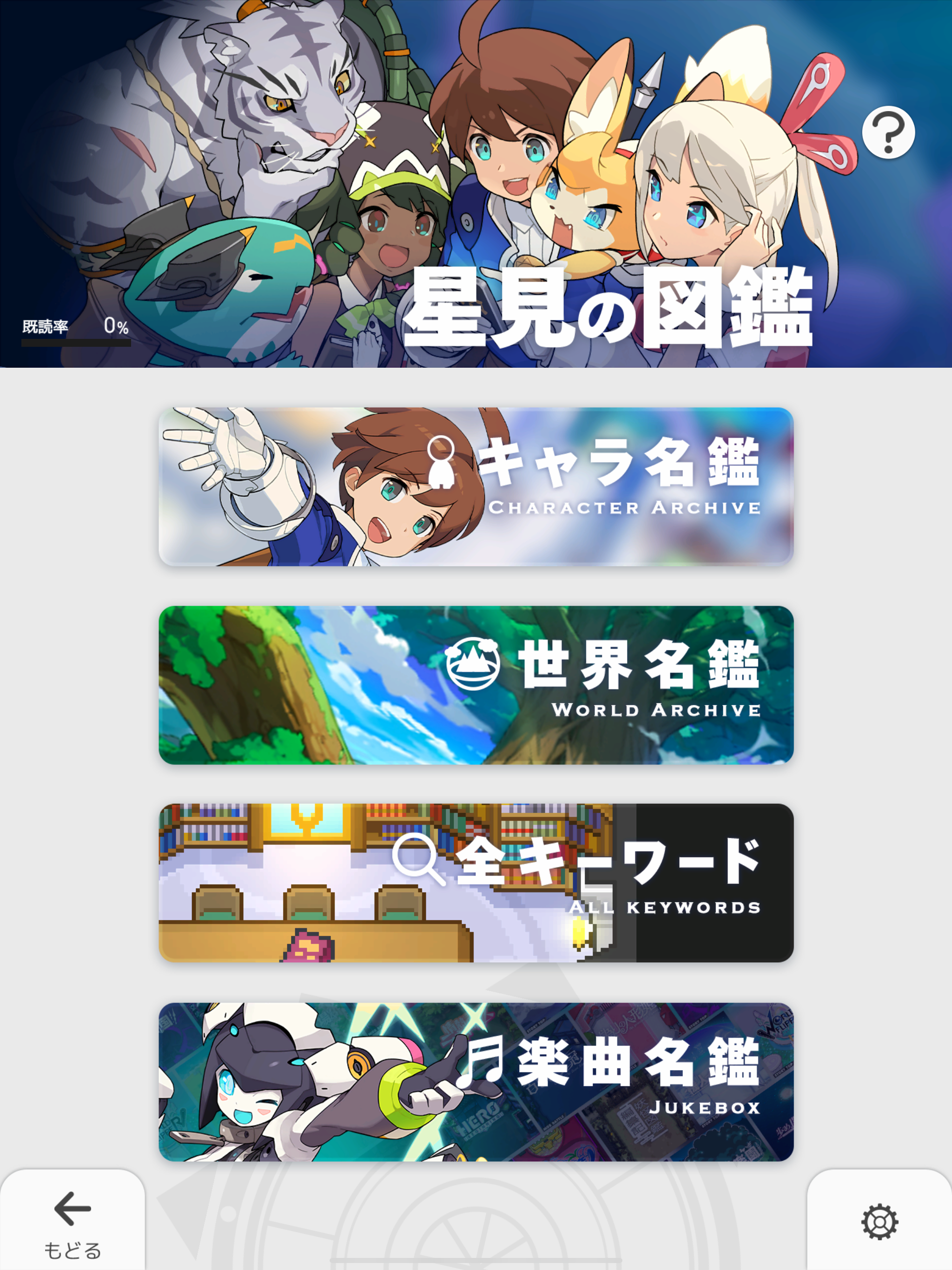 ワールドフリッパー Game Screenshot