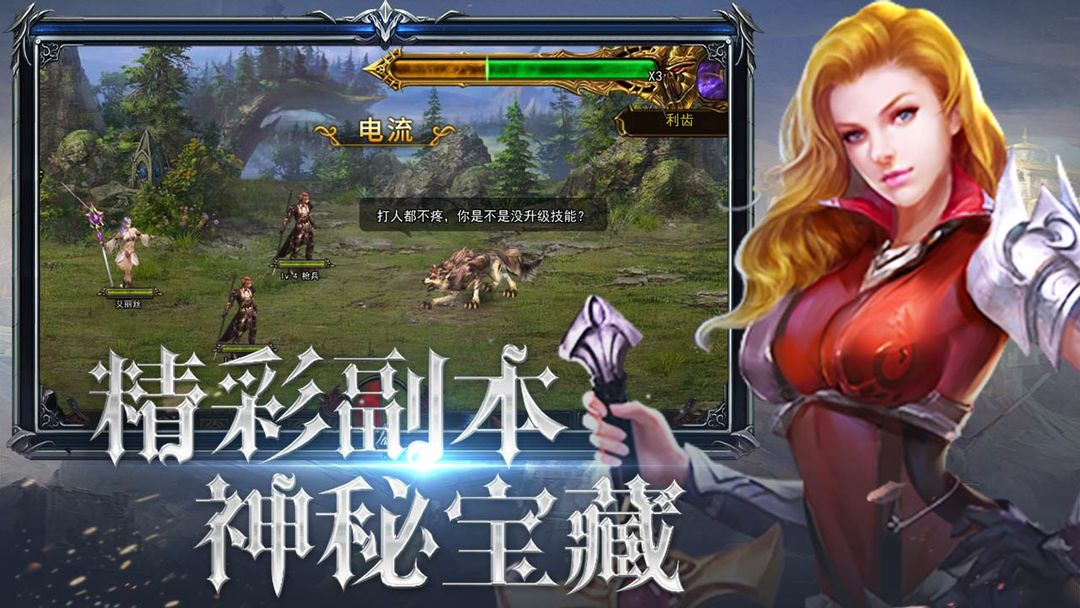 神曲之符文英雄 screenshot game