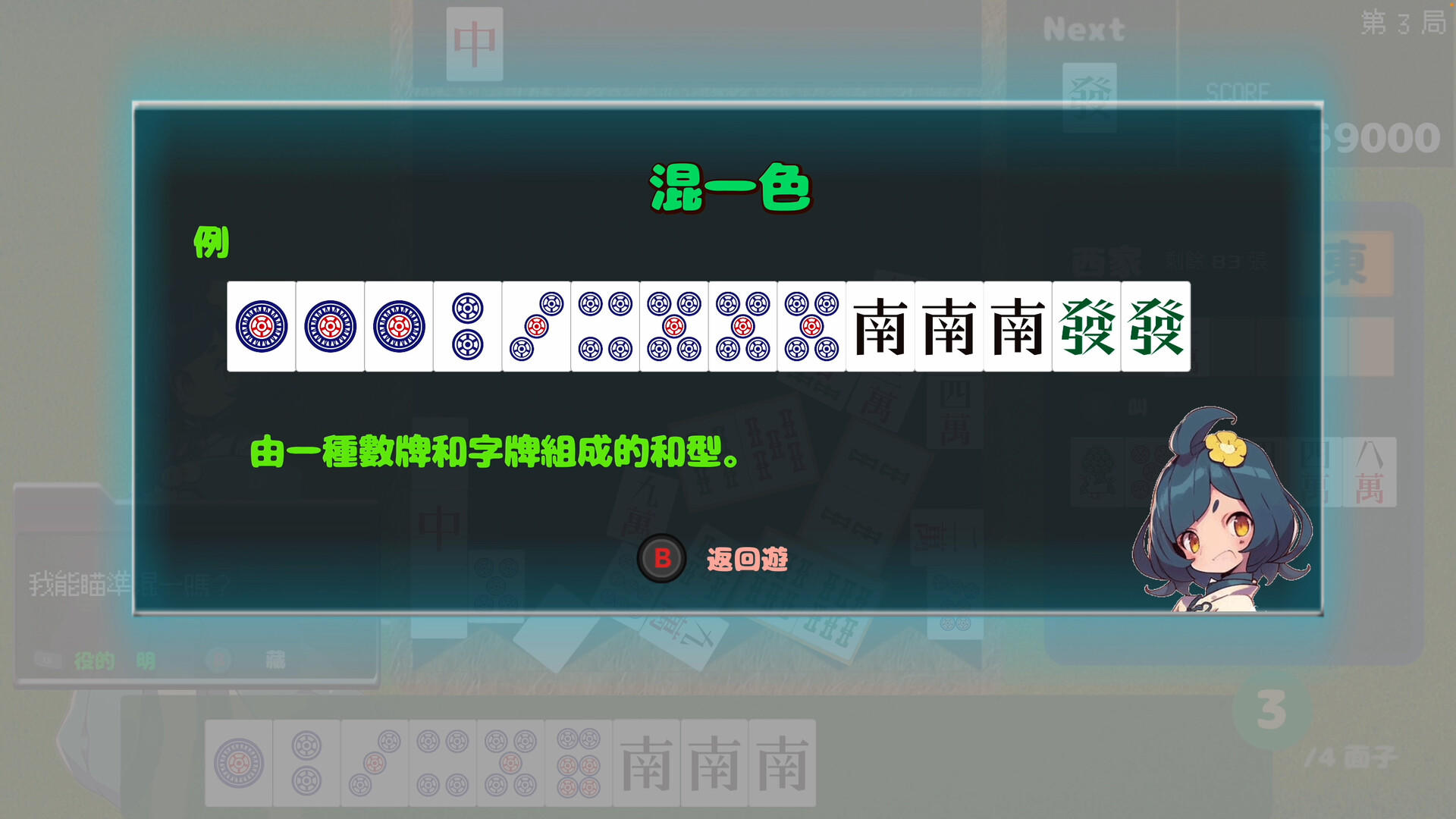 Drop Mahjong tiles遊戲截圖