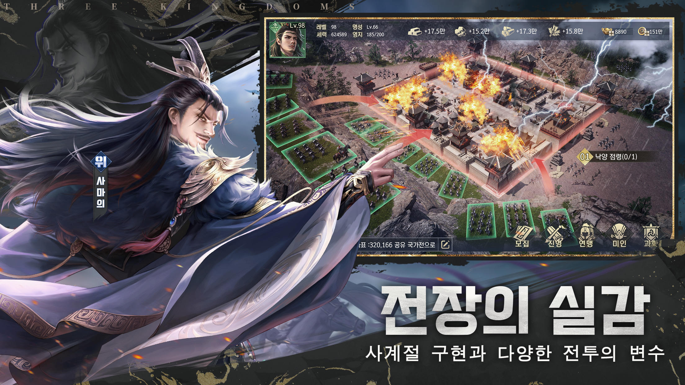 수삼국 Game Screenshot
