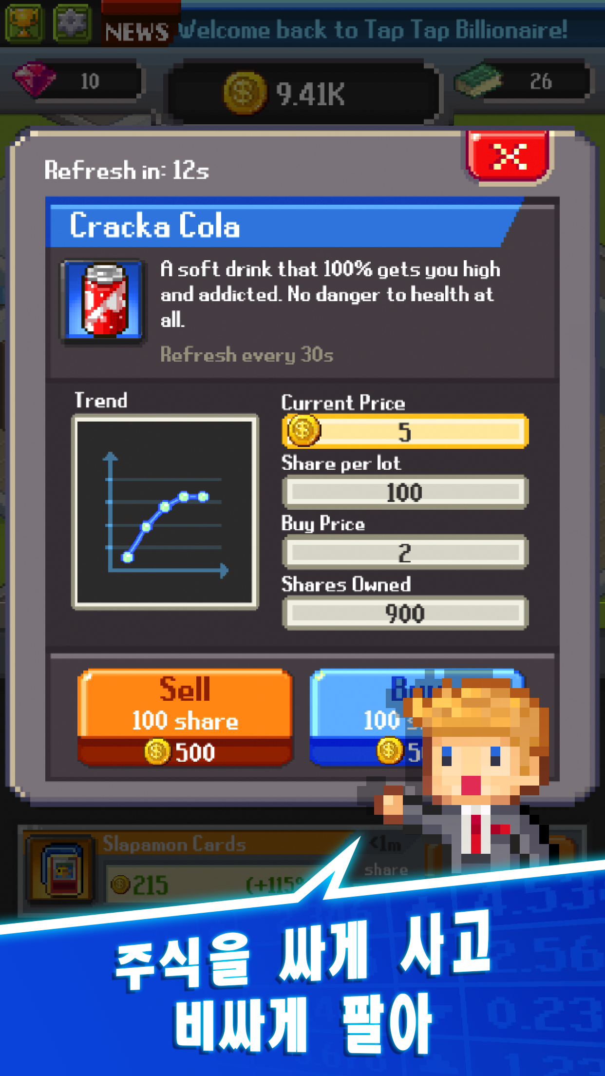 나도 억만장자 - 탭 부자 경영 타이쿤 게임 스크린샷