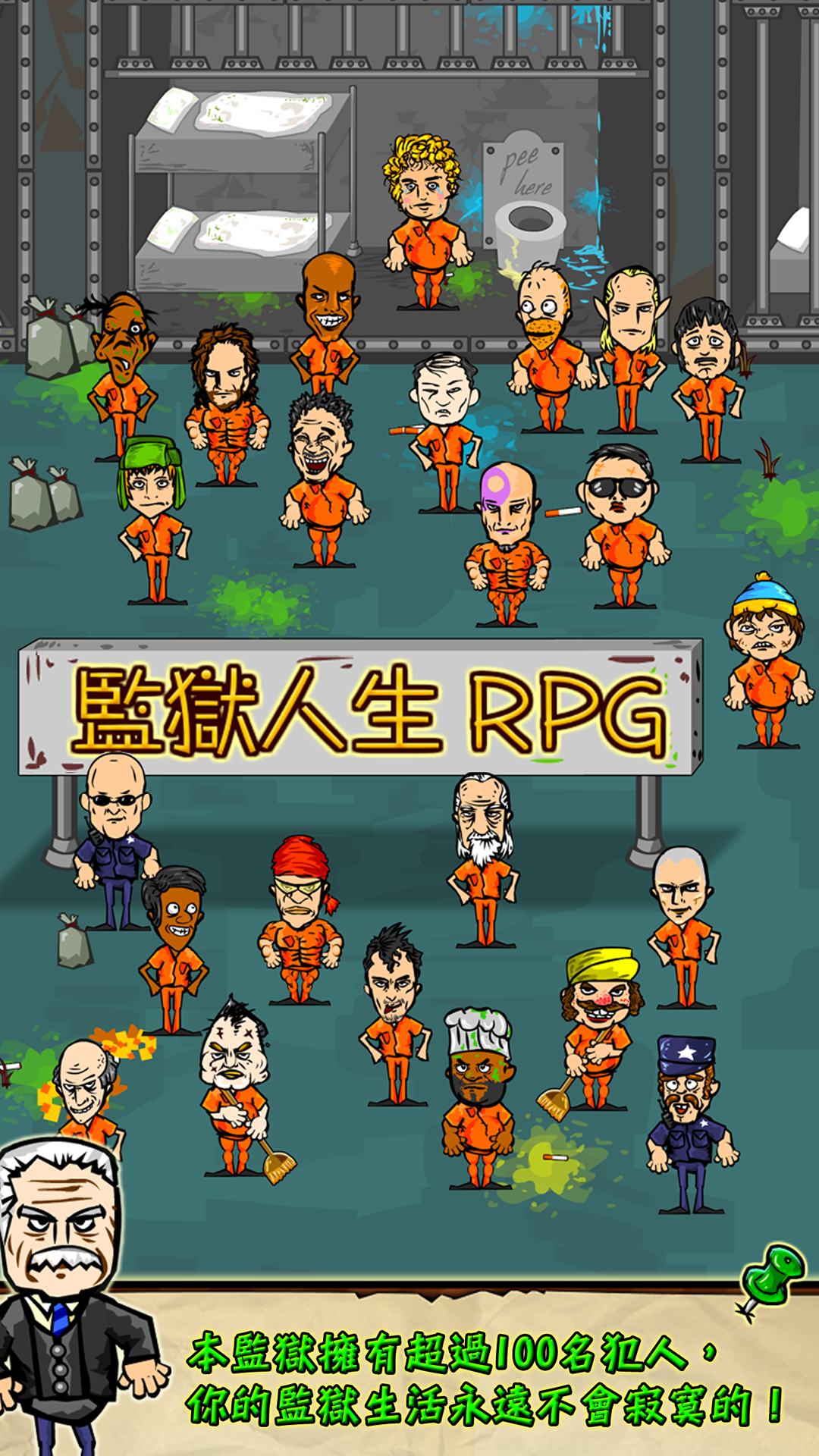 監獄人生 RPG遊戲截圖