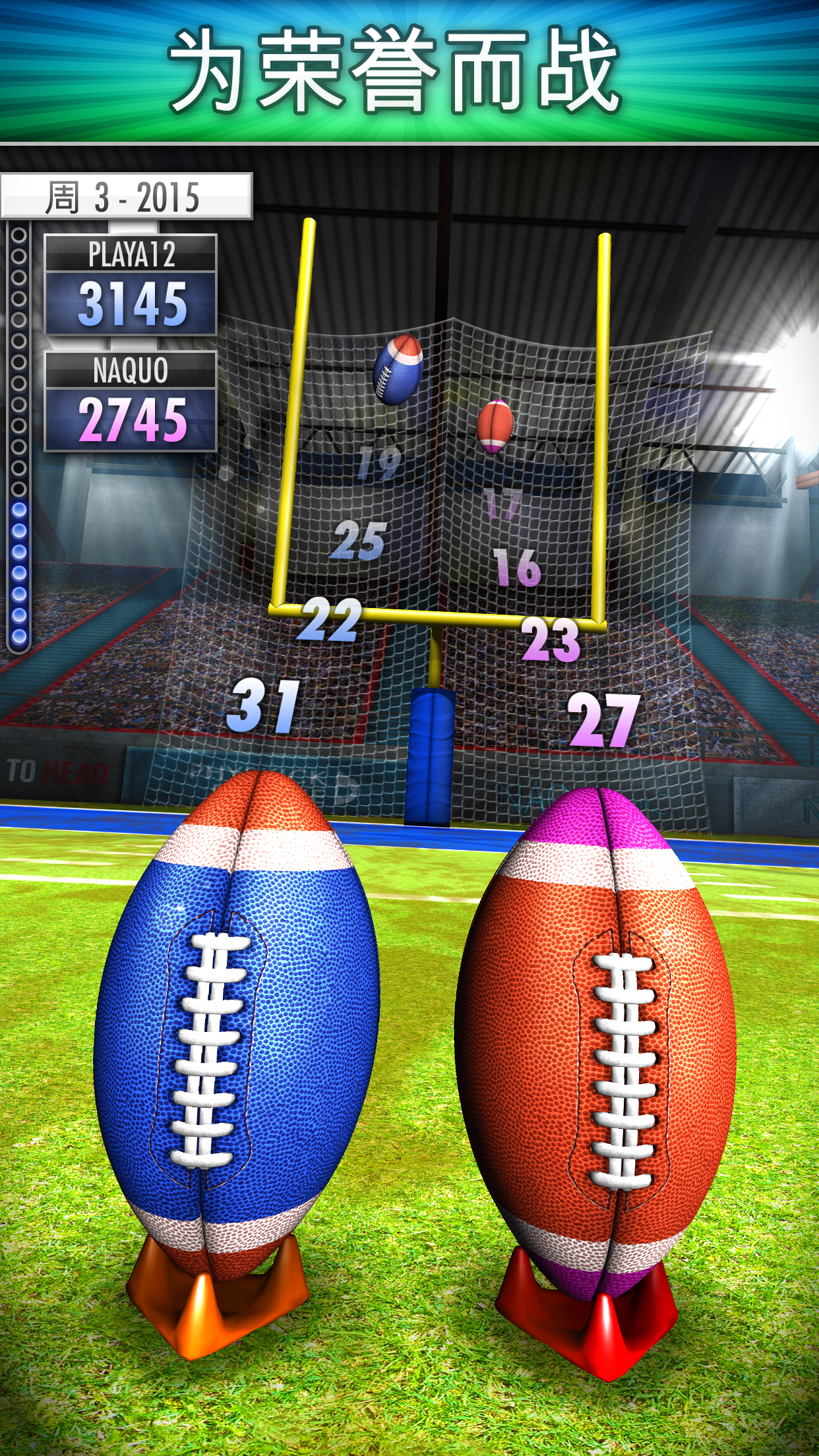 Football Clicker Game Screenshot