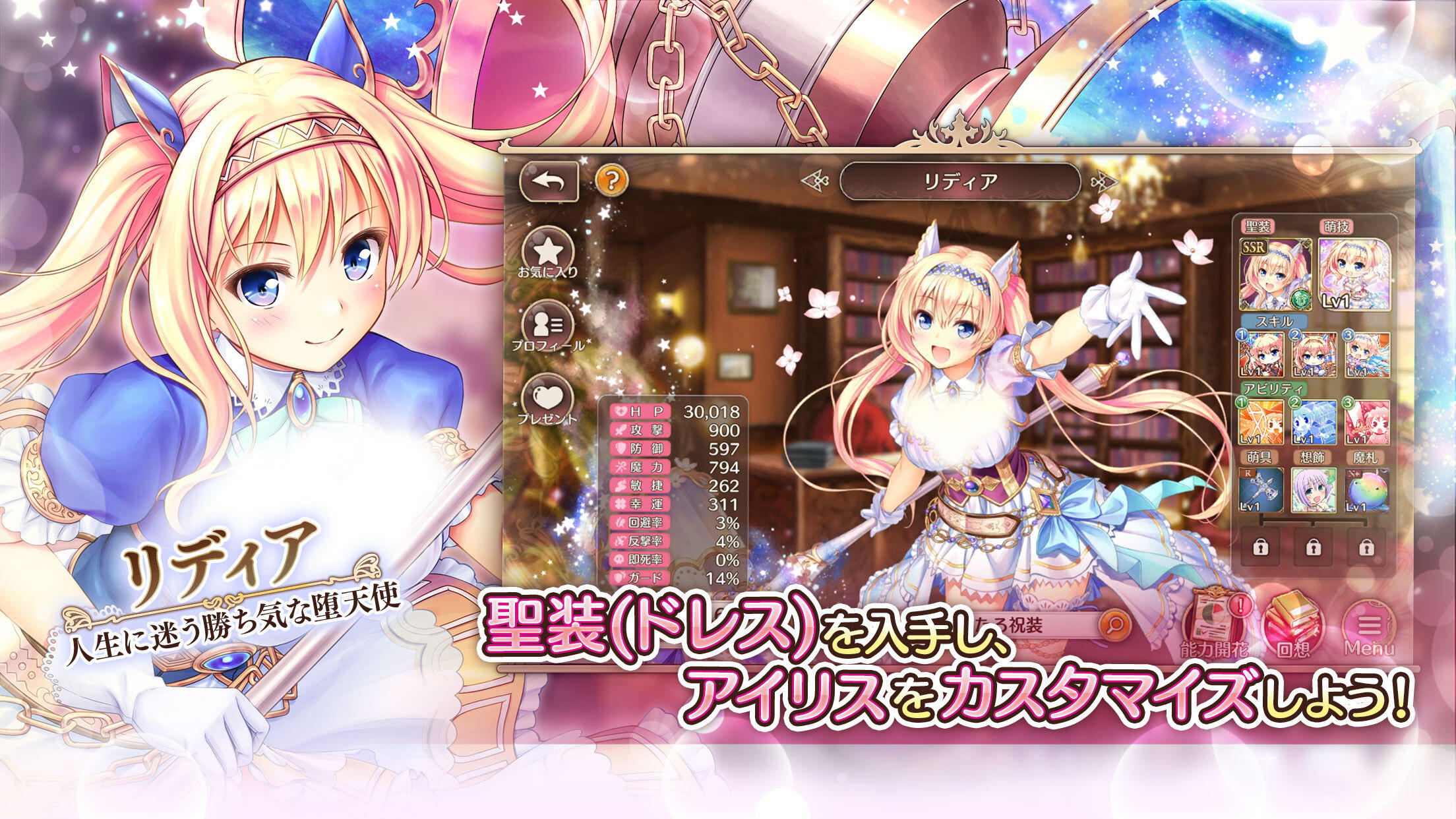 IRIS Mysteria Game Screenshot