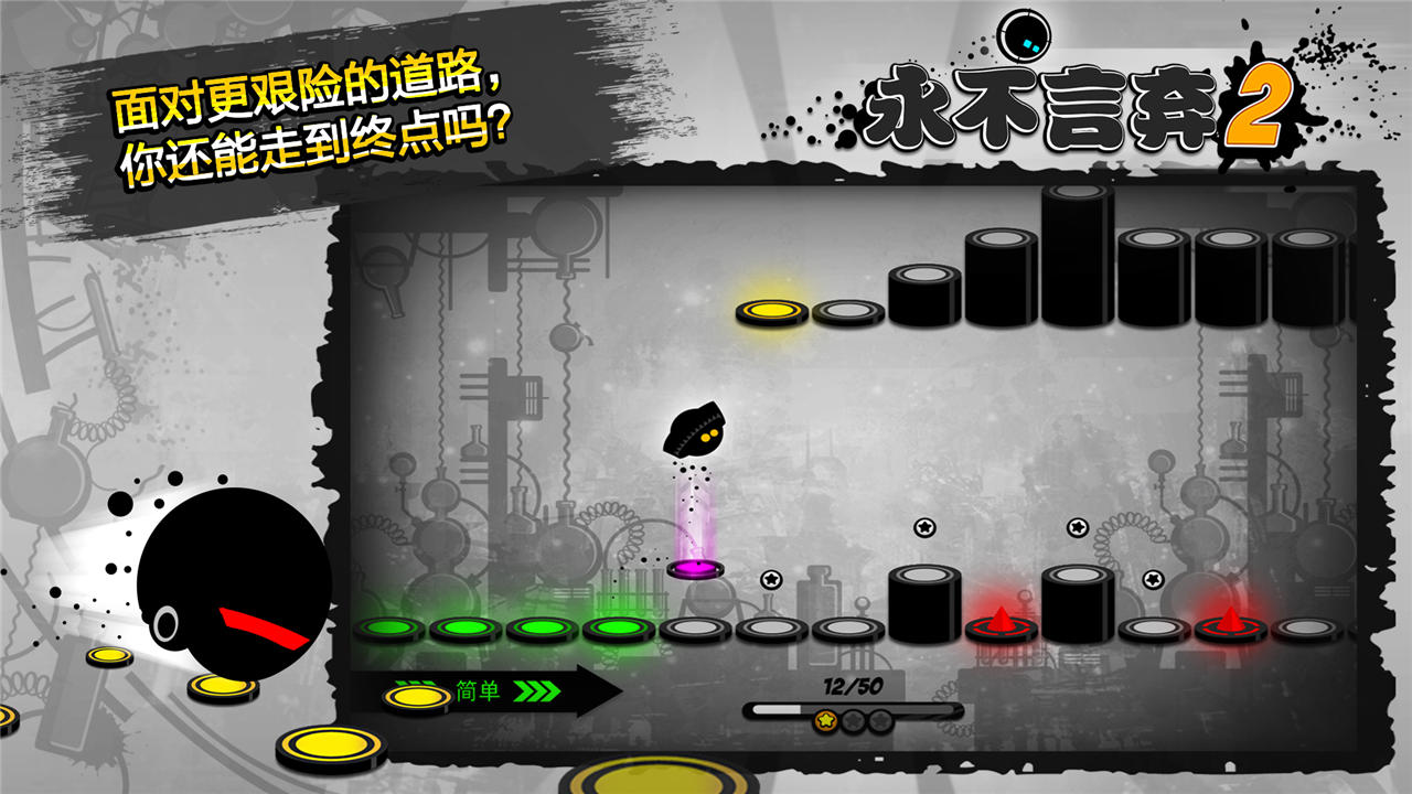 Give It Up! 2 Game Screenshot