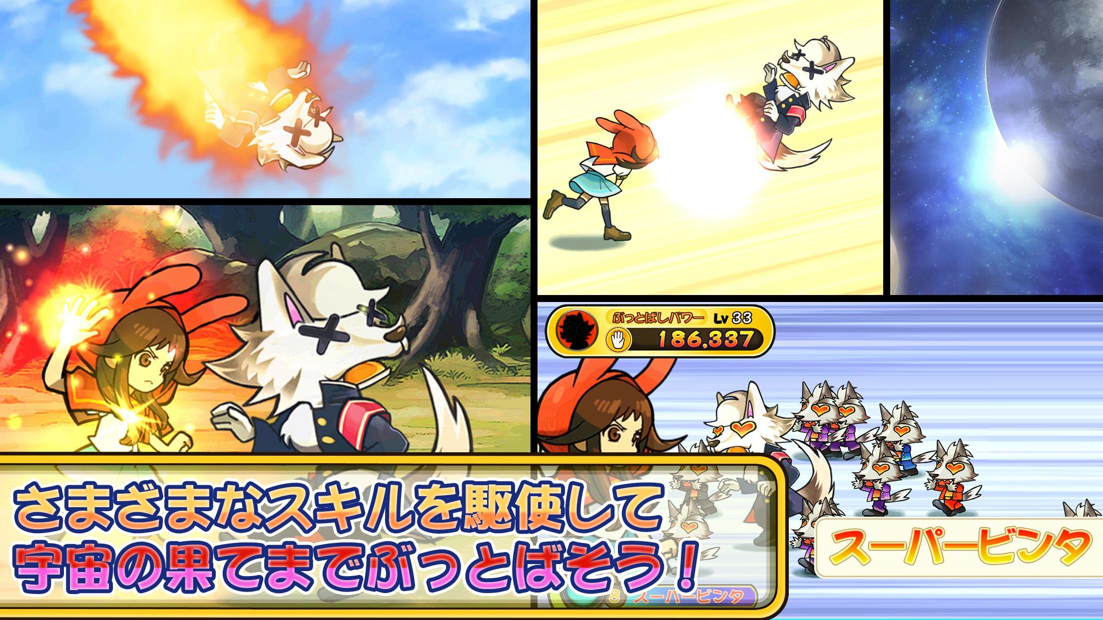 ぶっとばしガール！ Game Screenshot