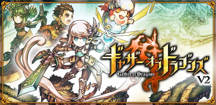 Banner of [Unlimited play] Gather of Dragons ver2 (Gatherdra) 2.3.5