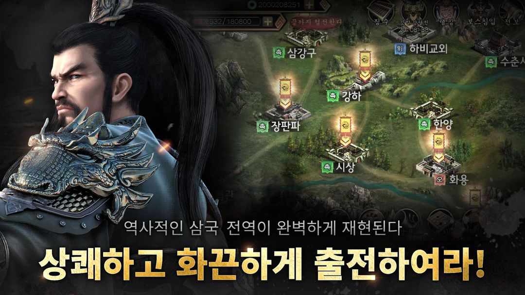 Screenshot of 삼국지정전