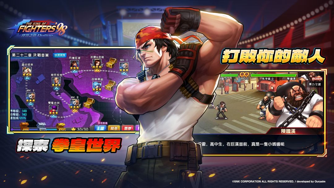 拳皇98終極之戰OL（98格鬥天王）SNK官方正版授權 screenshot game