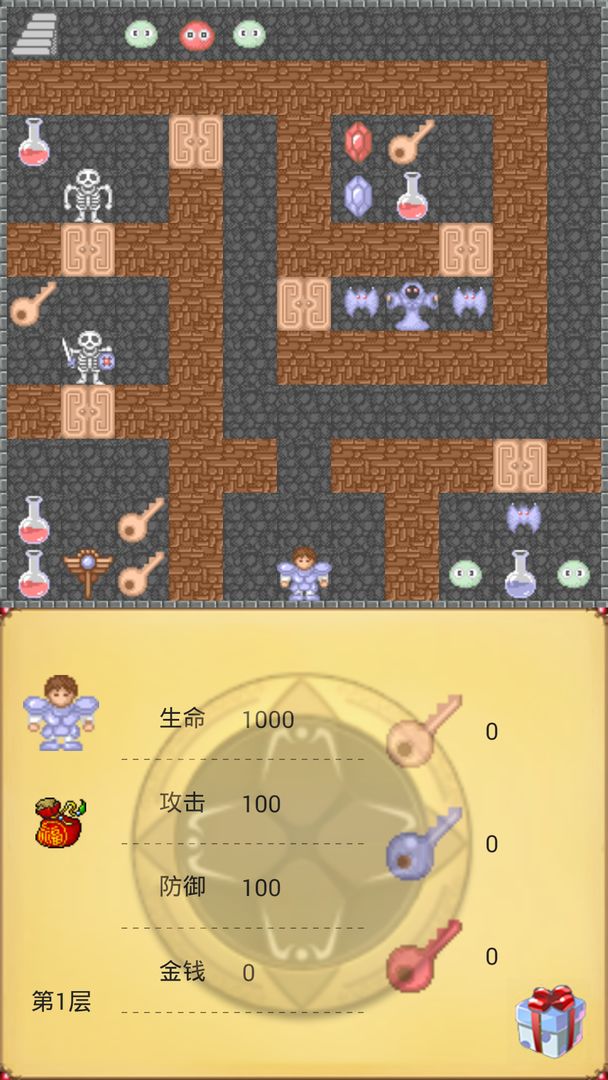 魔塔50层 screenshot game