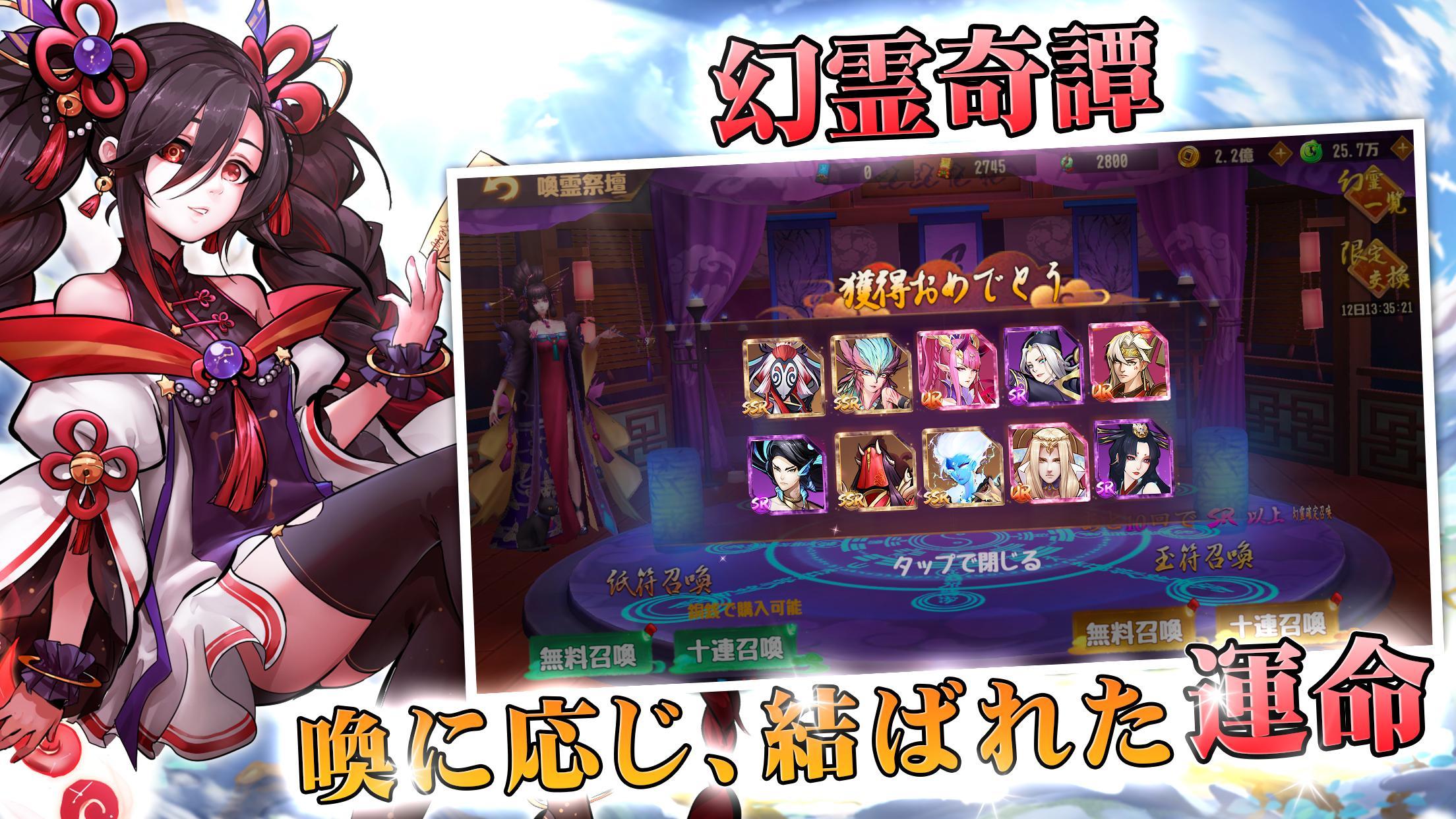 Screenshot of 妖怪防衛物語－幻霊タワーディフェンス幻想RPG