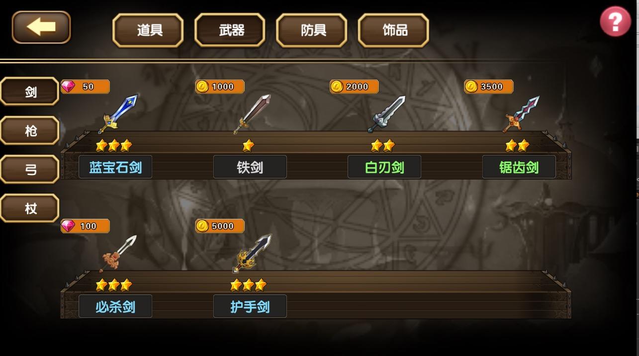Screenshot 1 of 空之紋章 