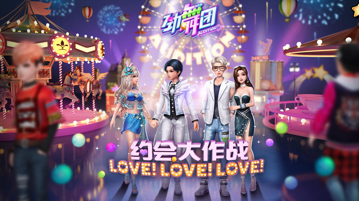 Screenshot of the video of 劲舞时代