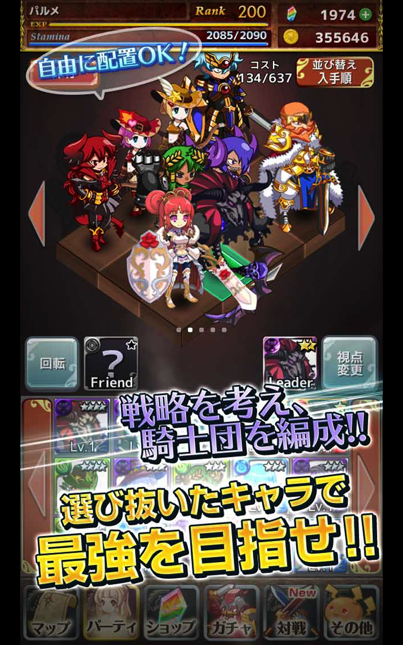 ソウルナイツ ～幻影騎士団～  無料シミュレーションRPG Game Screenshot