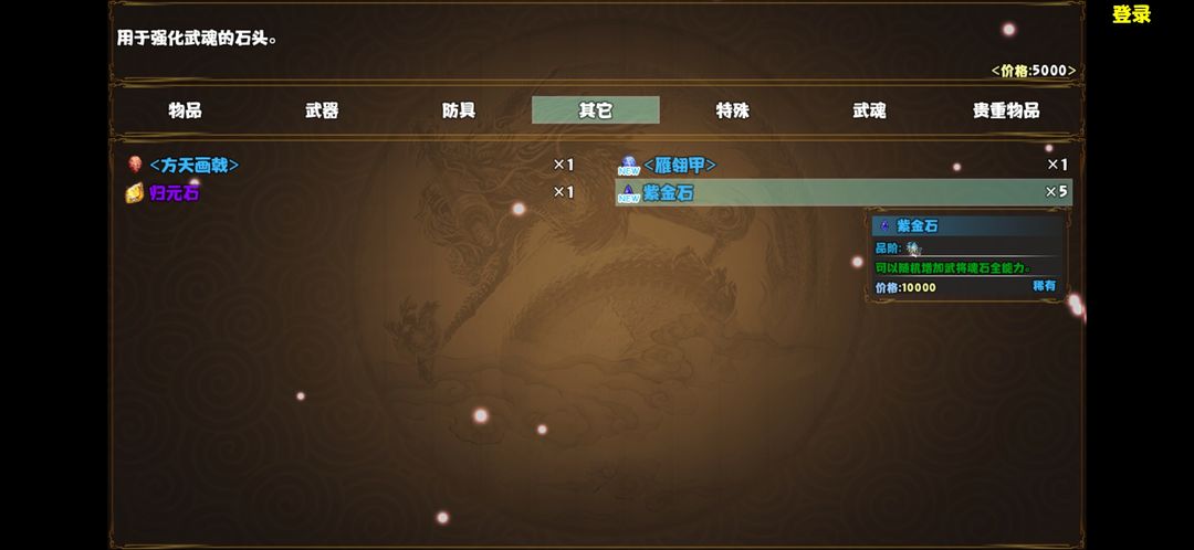 Screenshot of 幻想吞噬天地