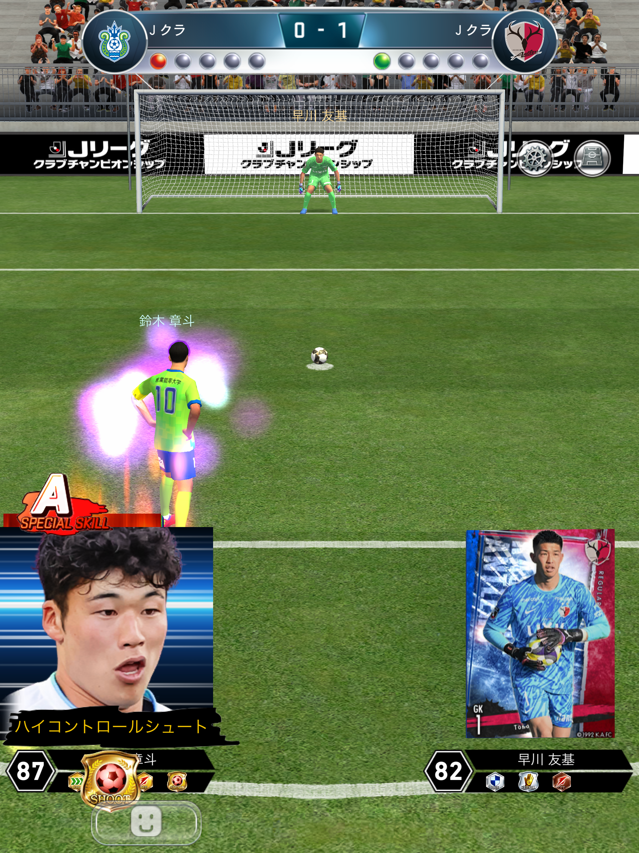 Ｊリーグクラブチャンピオンシップ 게임 스크린샷