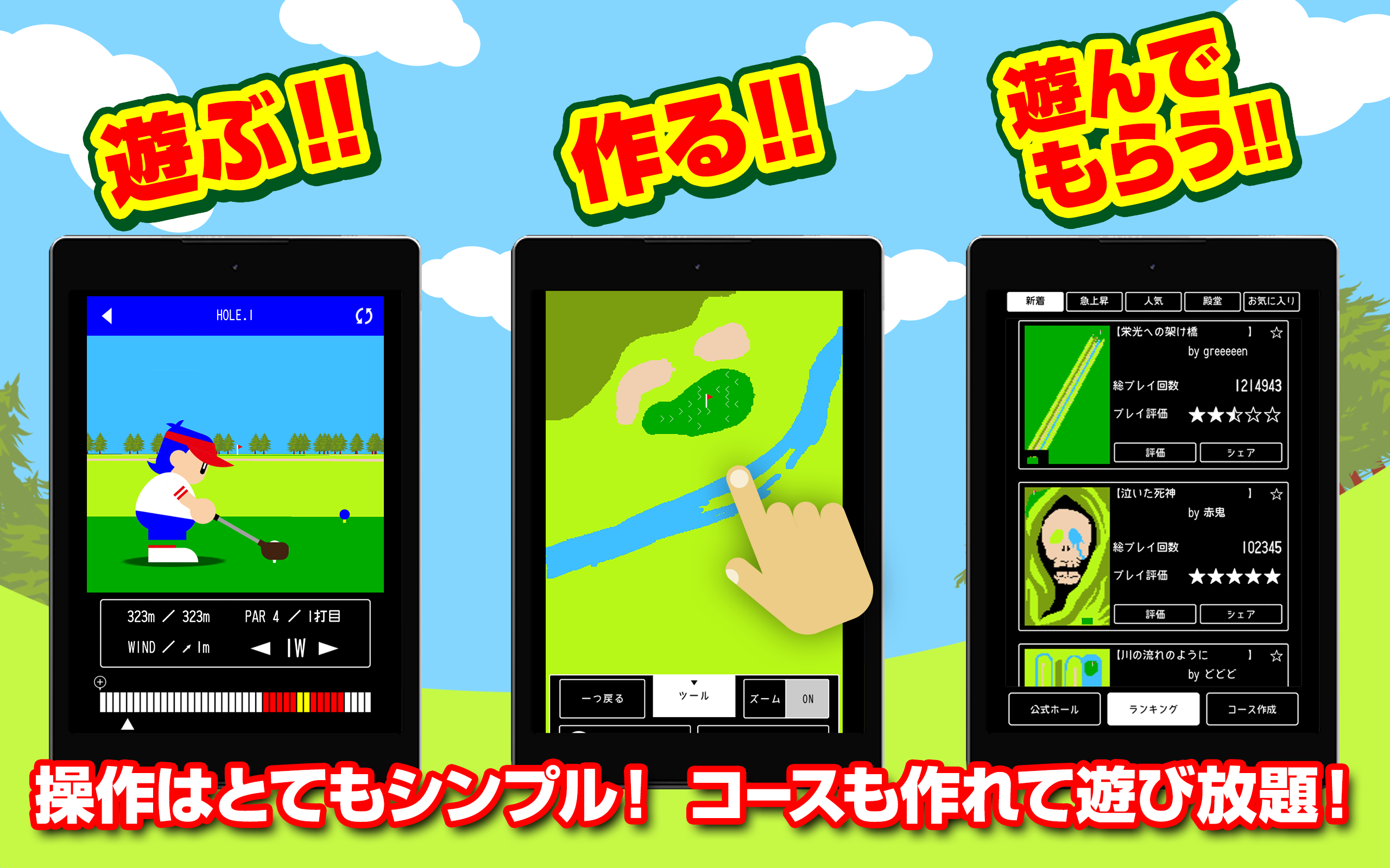 ゴルフ　-THE GOLF- Game Screenshot