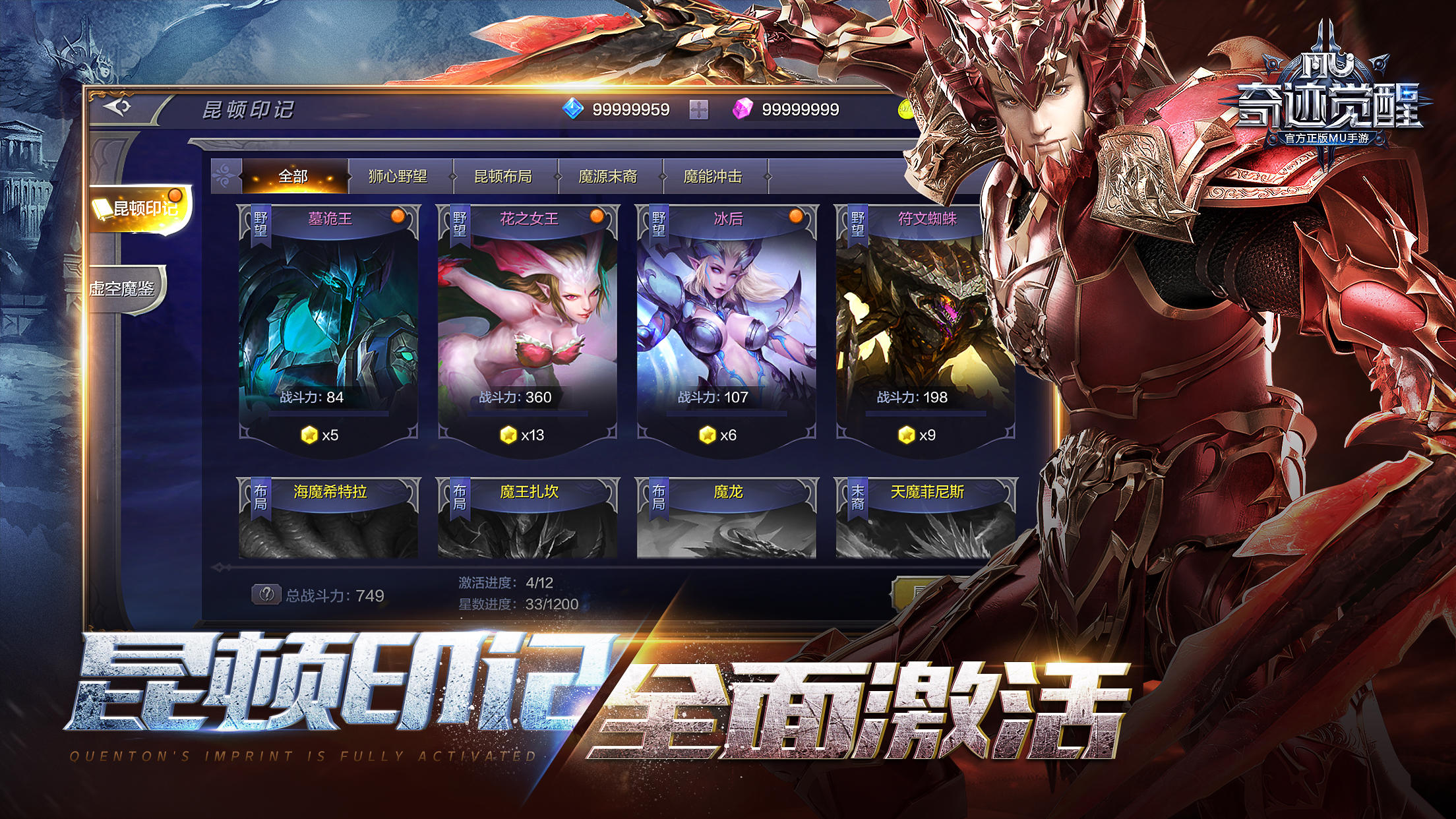 奇迹：觉醒 Game Screenshot