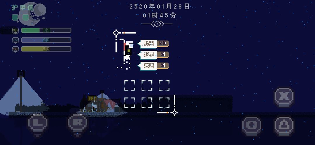 Screenshot of 星域骑士