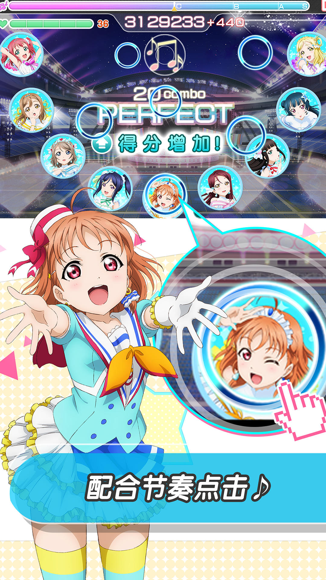 LoveLive! 学园偶像祭 Game Screenshot