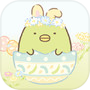  ไอคอนของ Sumikkogurashi Farm