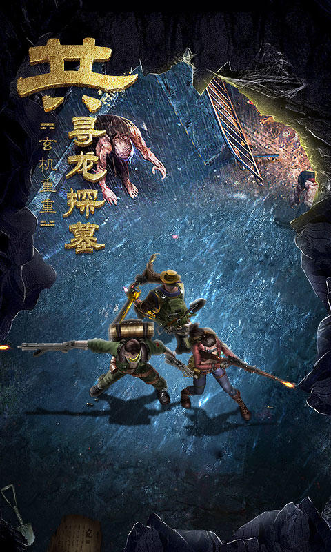 Cuplikan Layar Game 古墓迷城