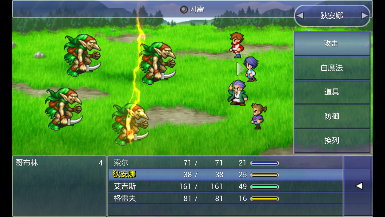 FINAL FANTASY DIMENSIONS Game Screenshot