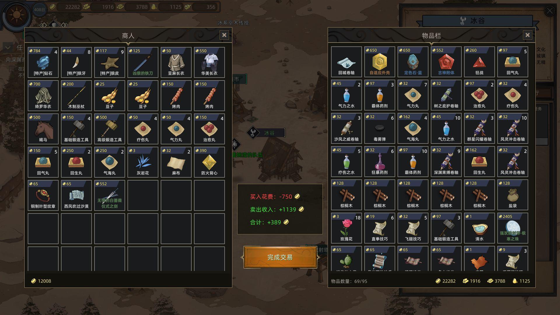 部落与弯刀 遊戲截圖