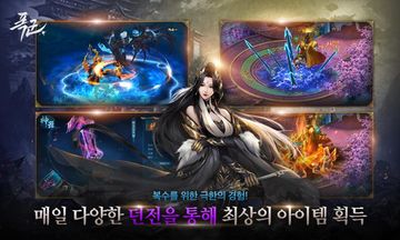 폭군 Game Screenshot