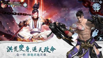 浮生夢 遊戲截圖