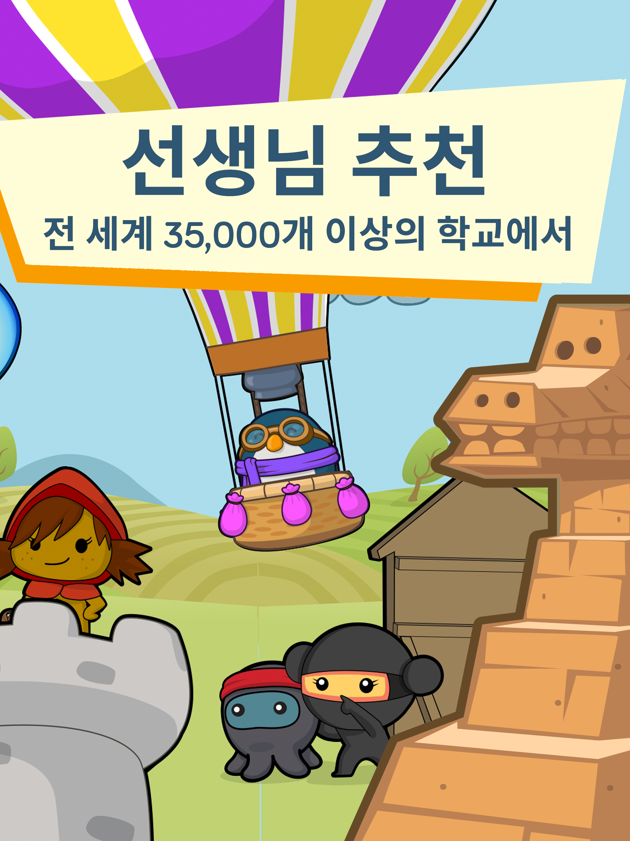 codeSpark 어린이를 위한 코딩 게임 스크린샷