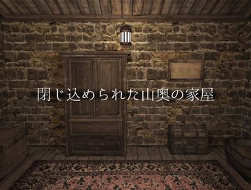 Captura de Tela do Jogo rain -脱出ゲーム-