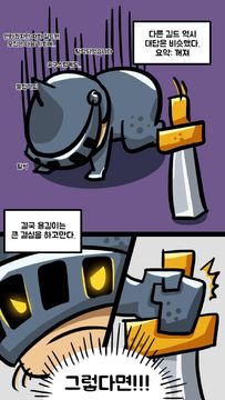 용병모아길드 :길드키우기 Game Screenshot