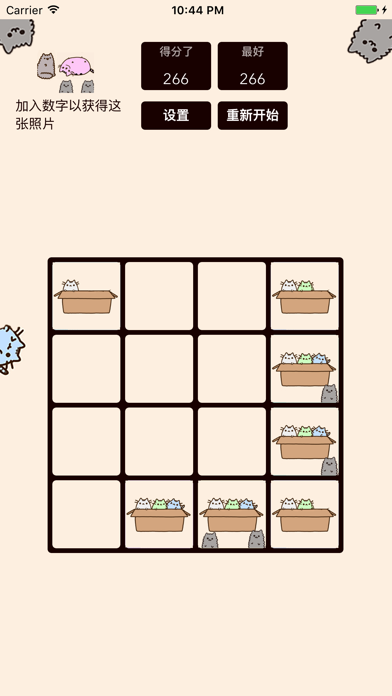 2048 Cats! Game Screenshot