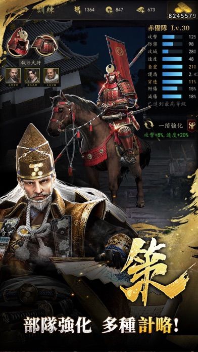 Screenshot of 霸王之野望-日本戰國經典