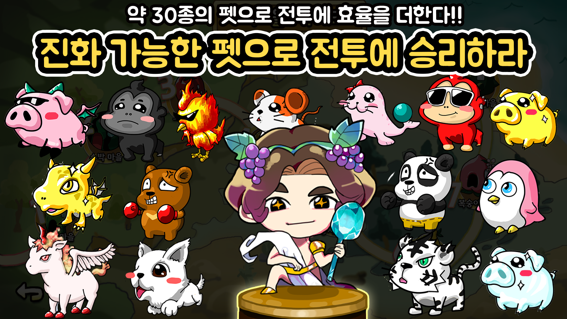 디오니소스 디펜스 Game Screenshot