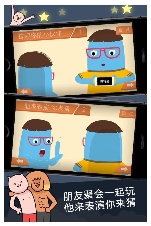 疯狂来往（官方） Game Screenshot