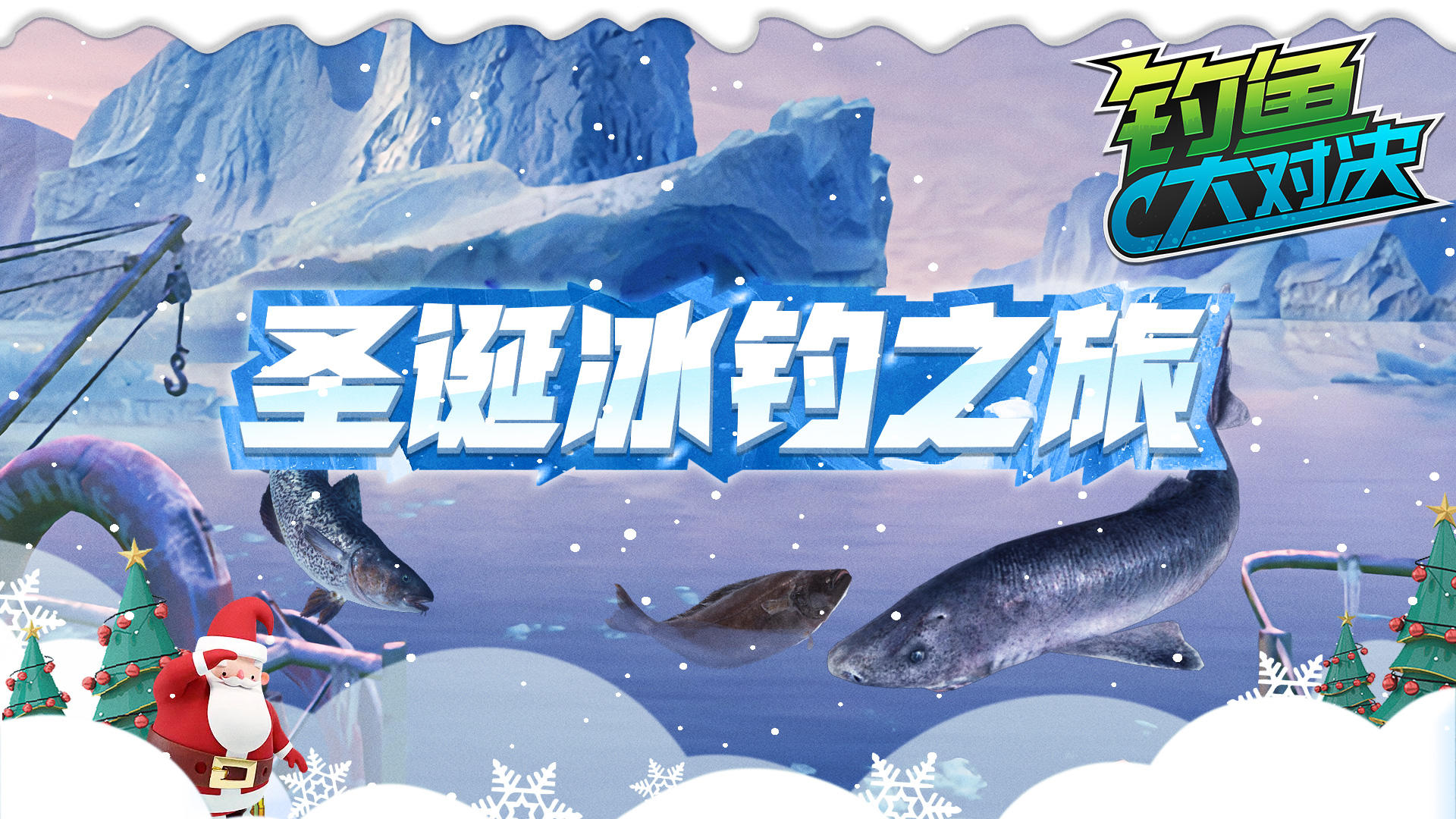 Screenshot 1 of 釣魚決鬥 