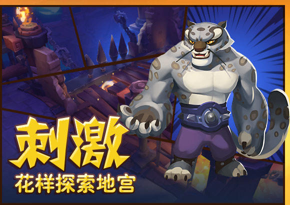 功夫熊猫3 게임 스크린샷