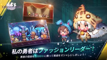 クルセイダークエスト ゲームのスクリーンショット