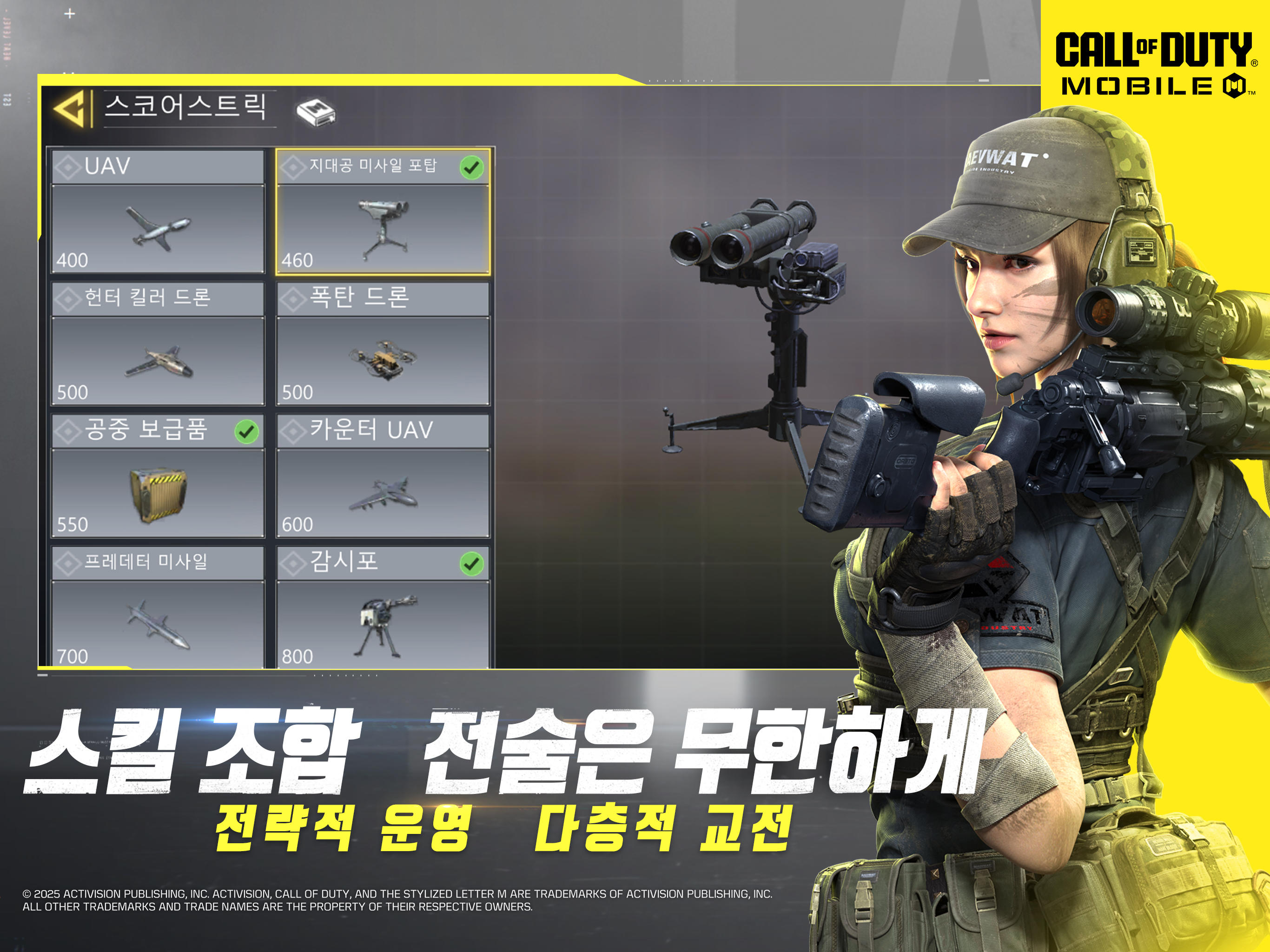 콜 오브 듀티: 모바일 Game Screenshot