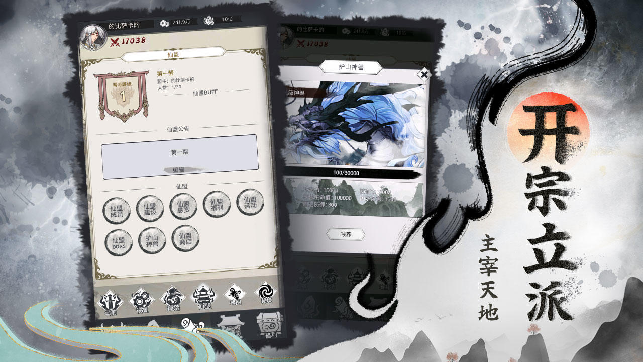 仙域轮回 screenshot game