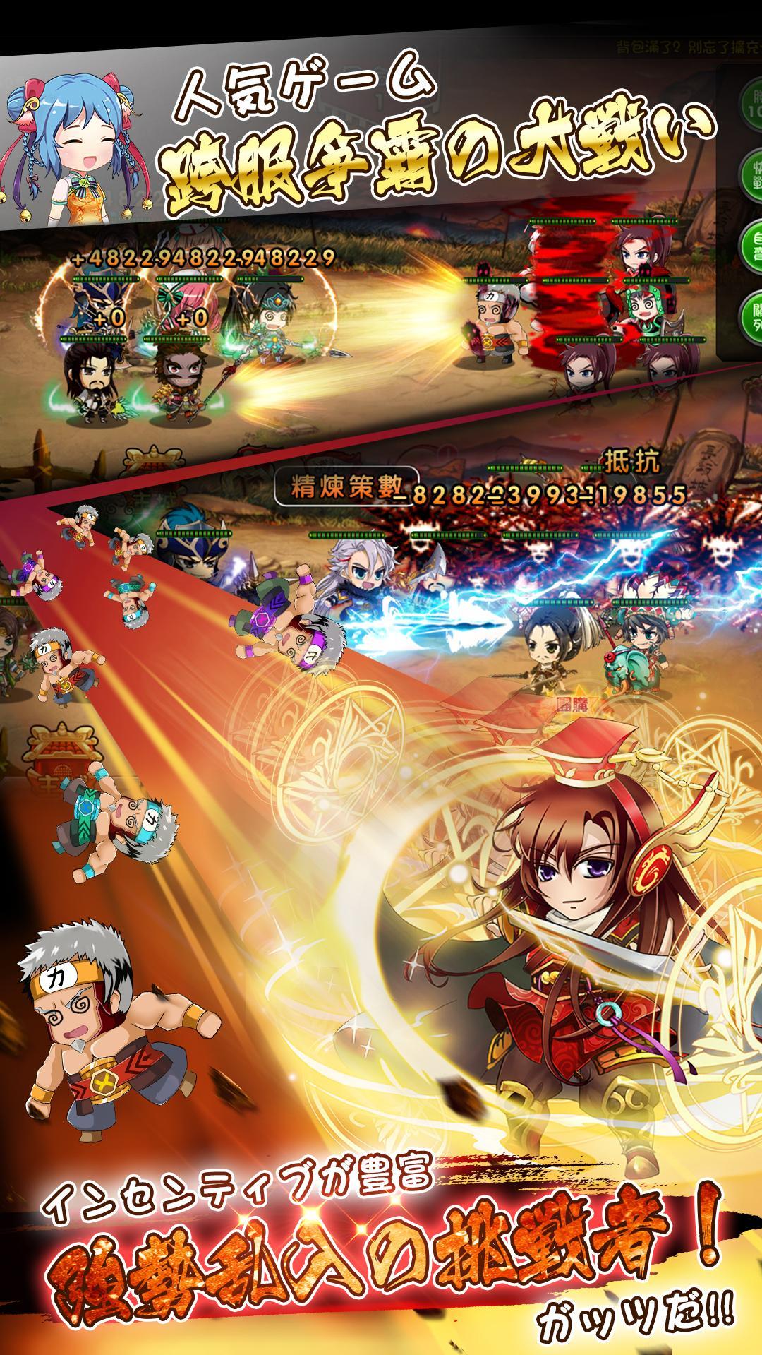 合戰三國志-龍の覺醒 Game Screenshot