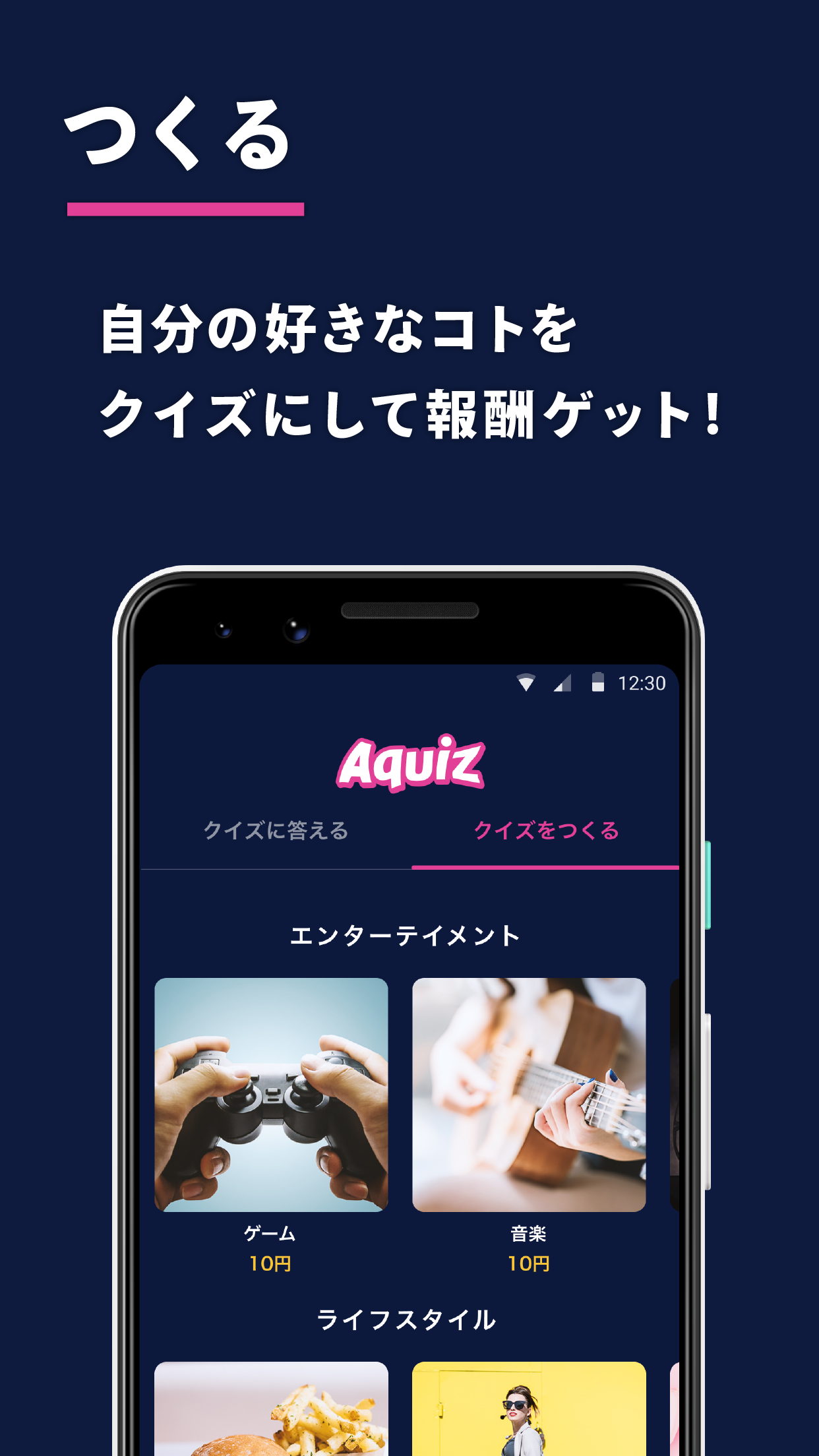 AQUIZ -アクイズ ～毎日遊べる賞金クイズゲーム～のキャプチャ