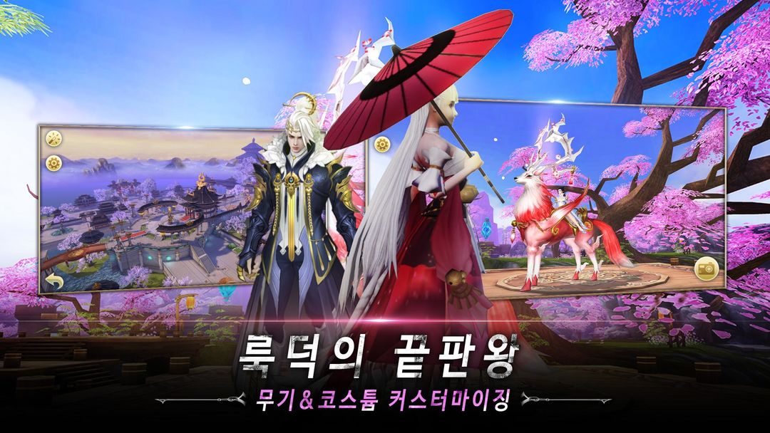 태고신왕 screenshot game