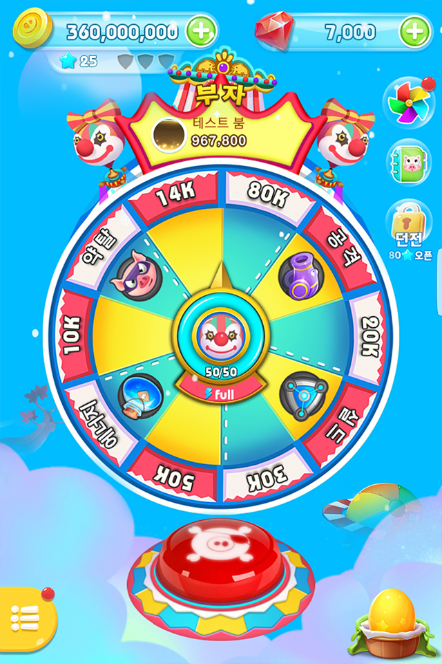 피기붐 for kakao Game Screenshot