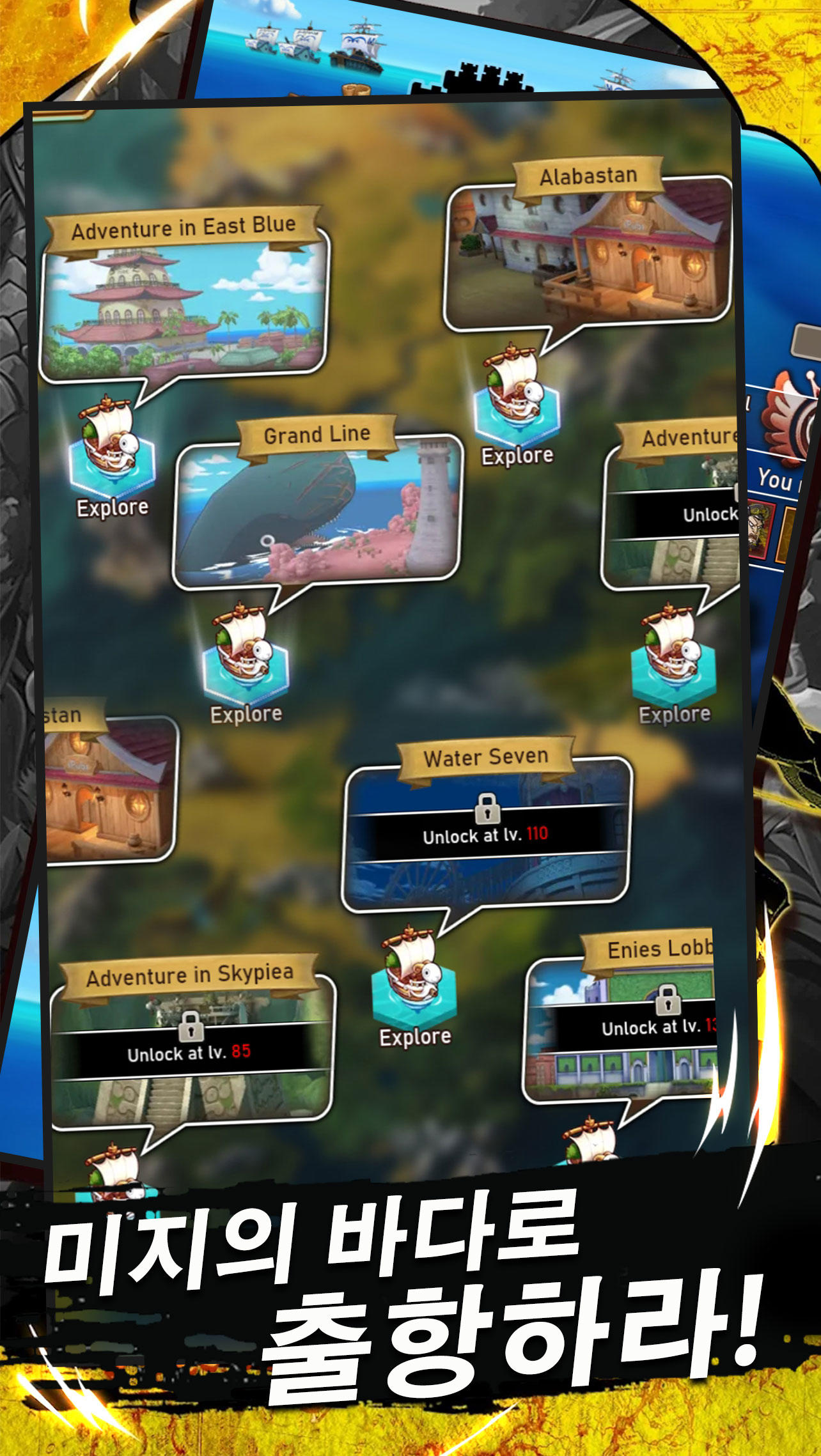 모험의항로 Game Screenshot