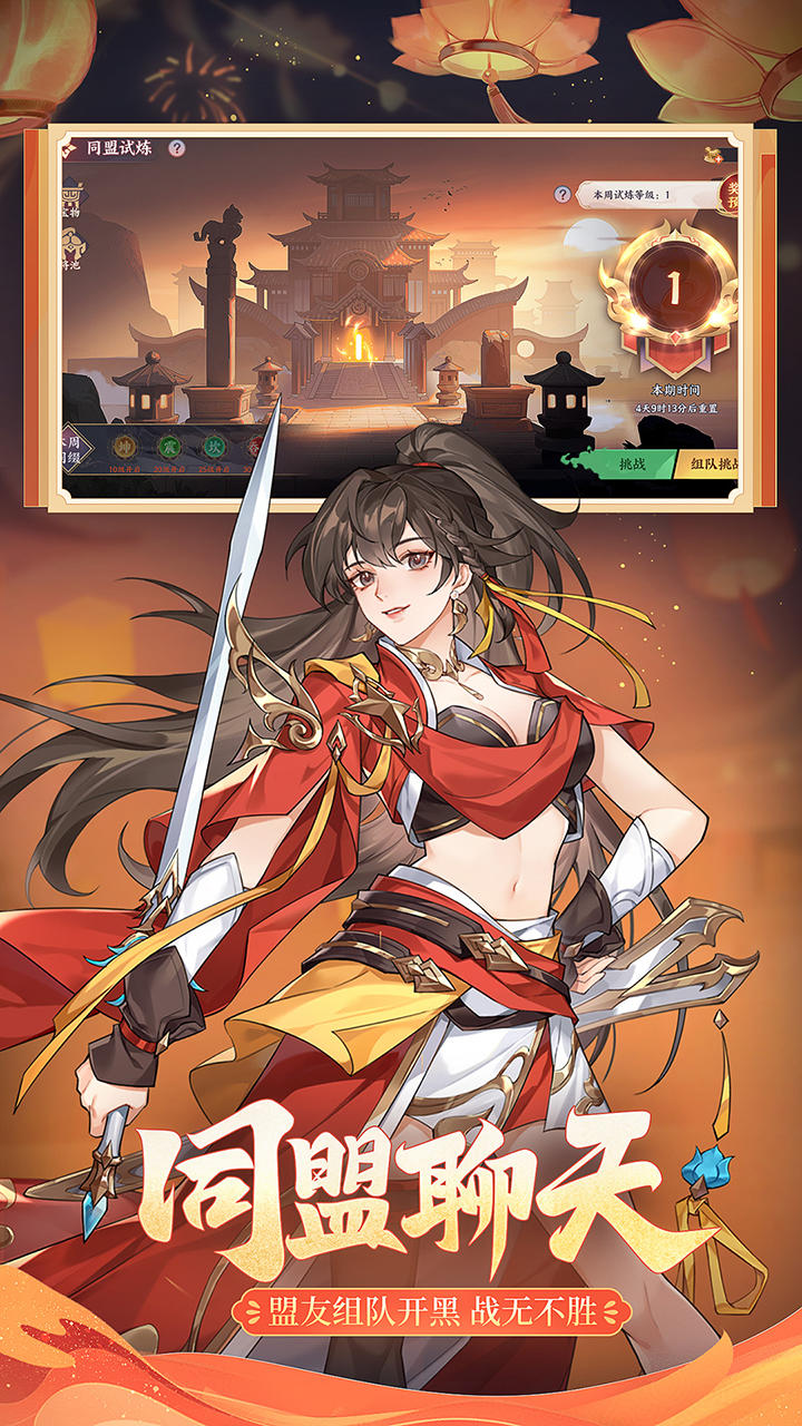 怒焰三国杀 遊戲截圖