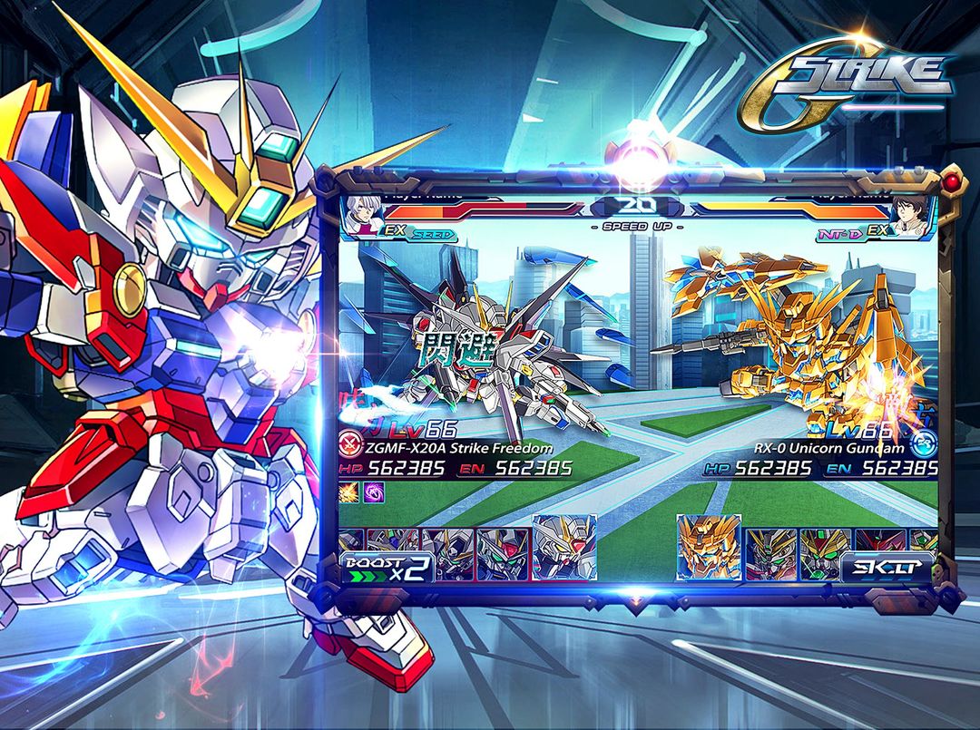 StrikeG screenshot game