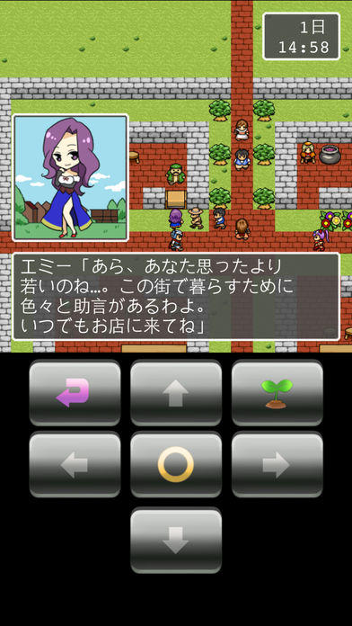 道具屋と魔王@ボーシム研 Game Screenshot